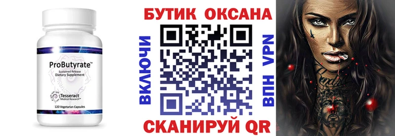 Бутират жидкий экстази Ипатово