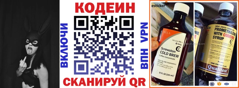наркота Ипатово Codein напиток Lean (лин)