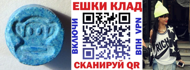 ЭКСТАЗИ таблы Ипатово