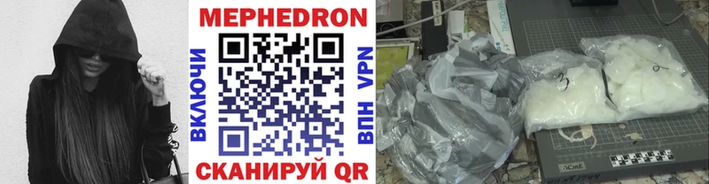 Меф кристаллы Ипатово